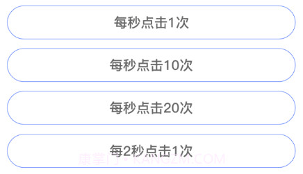 自动点击器按键精灵v2.3.7截图