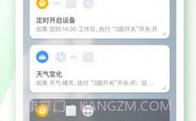佐卡智能v3.2.7截图