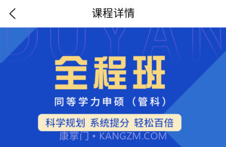 恰播课堂v2.0.6截图