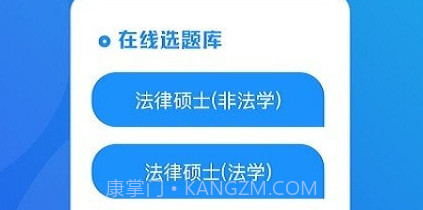 法题库v1.0.13截图
