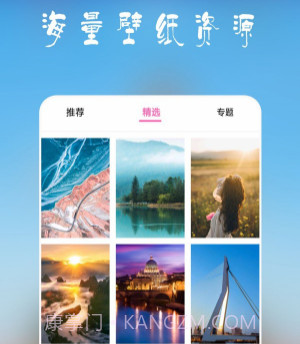 安卓多多壁纸v1.10截图