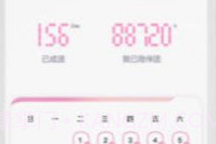 硬糖少女303fanclubv2.2.6截图