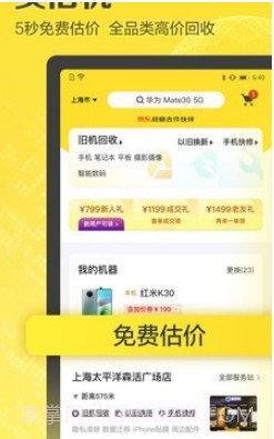 米米回收v5.0.9截图