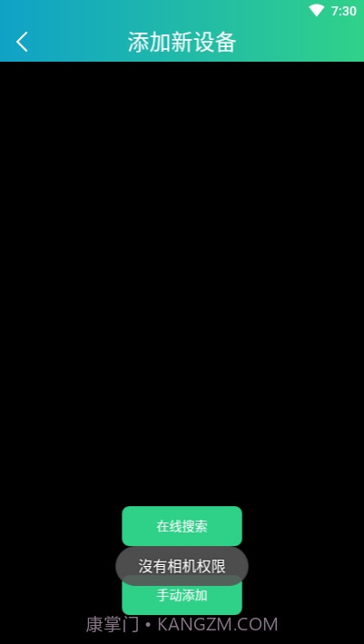 RXCamView2.1.11截图
