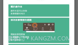 故事织机（Story Plotter）v6.31.9截图