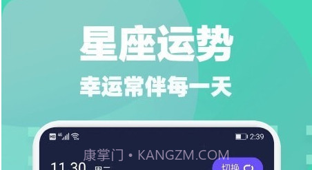 星座合盘v1.12截图