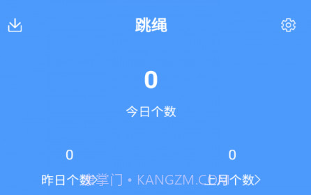 小羊跳绳记录v3.13截图