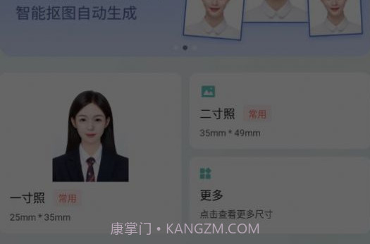 美拍证件照v1.0.9截图