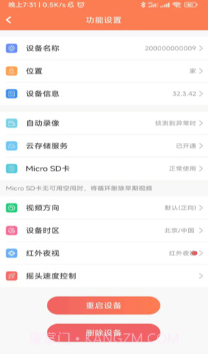 随手看20230306.0.6截图