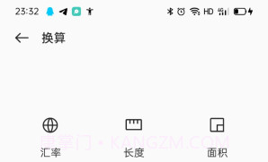 oppo计算器正版v14.2.9截图