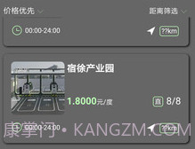 宿来电v1.0.11截图