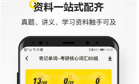 敢为课堂v1.0.11截图