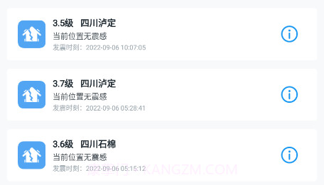 ICL地震预警v8.3.12截图