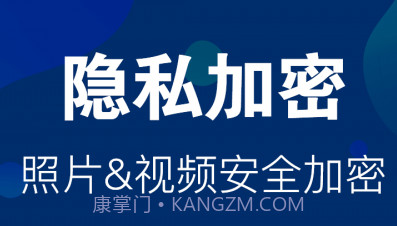 照片隐藏大师v3.2.10截图