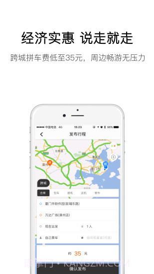 弘扬速的APP1.6截图
