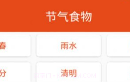 妈宝菜谱v1.11截图