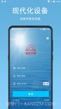 钻柱计算1.1.13截图