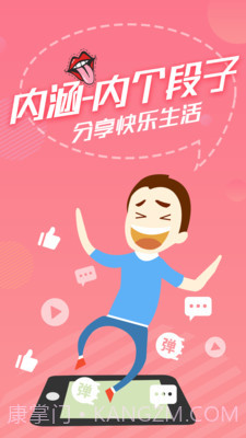 内个段仔v2.4.4截图