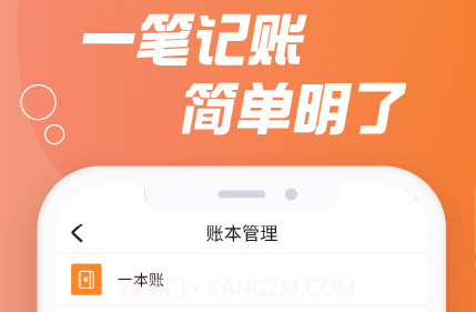 记账能手v1.0.11截图