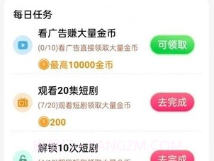 我爱刷短剧v1.0.7截图