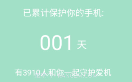 飞鸟速清v1.0.9截图