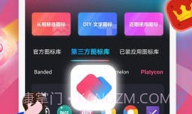 图标小咖秀免费v2.0.6截图