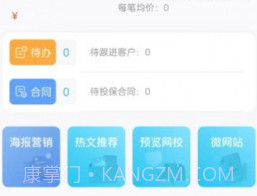 溪牛到家企业版v1.1.8截图