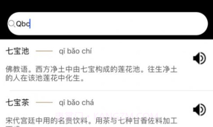 轻便词典v1.4.7截图