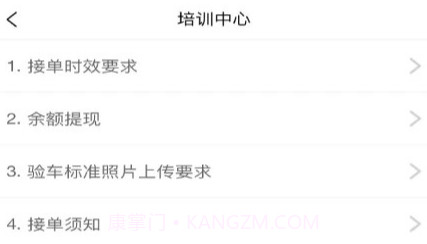 车快递司机端v1.0.10截图