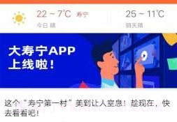 大寿宁v5.2.13截图