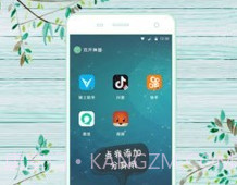 双开神器v2.5.3.10截图