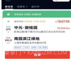 途顺拖车v1.0.9截图