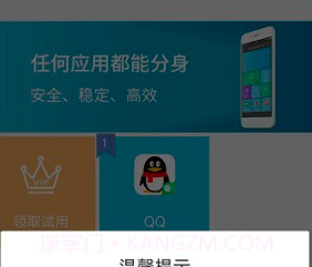 至尊框架v7.5.7截图