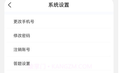 临床执业医师100题库v1.0.10截图
