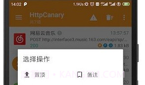 HttpCanary抓包工具V9.2.8.4截图