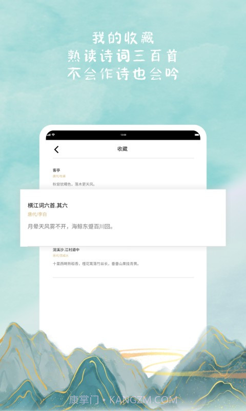 诗来诗往v1.14截图