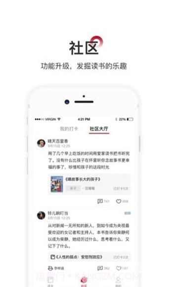 爱家读书会(科学阅读助手)安卓最新版V3.2.10截图