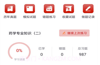 博通教育v1.0.5截图