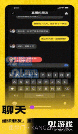 squash交友1.2.5截图