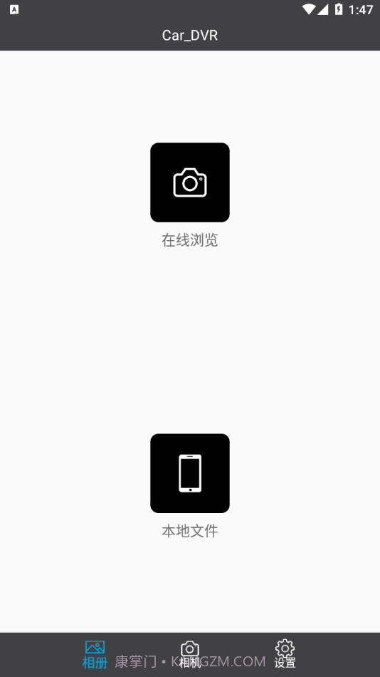 Car_DVR2.1.11截图