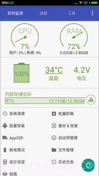 加速清理助手v1.32截图