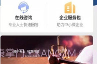 企保宝V1.3.7截图