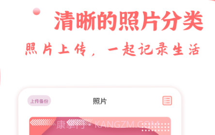 指纹相册v1.0.12截图