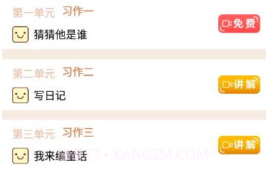 少儿国学写作范文大全v1.0.8截图