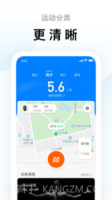 运动步数v1.0.7截图