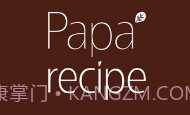 papa recipe春雨面膜V2.0.8截图