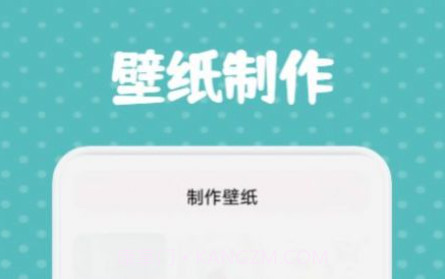 纯情漫画壁纸v1.14截图