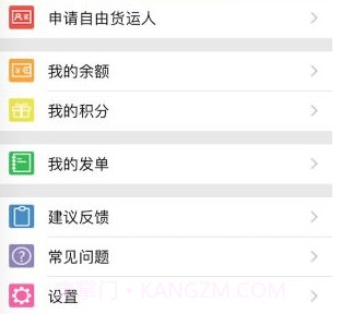 倬运车主网络货运平台v1.0.12截图