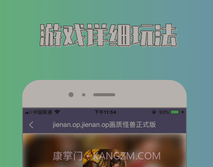 斌哥游戏攻略v1.0.12截图