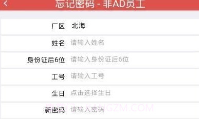 光宝行动v1.4.12截图